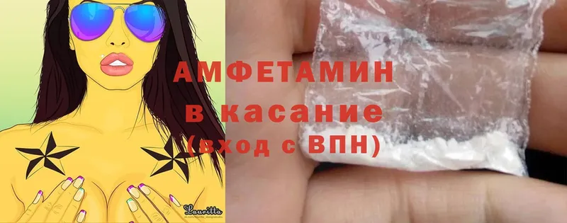 Amphetamine Розовый  Агидель 