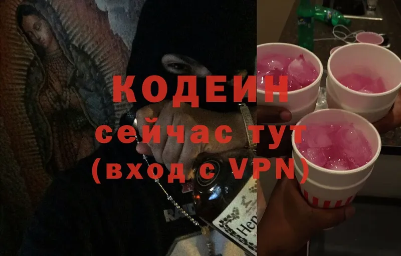 Codein Purple Drank  Агидель 