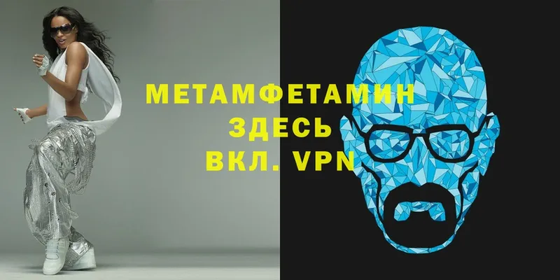 Метамфетамин кристалл Агидель